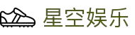 xingkong|星空体育 (中国)官方网站-app下载
